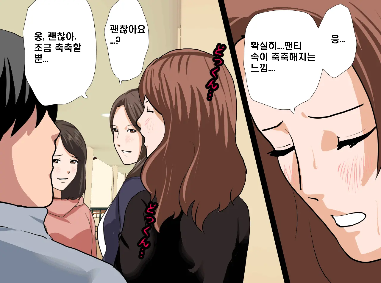 Saimin Seikyouiku 14 | 최면성교육 제14화